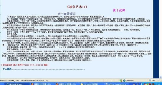 好看的校园言情小说好看的校园言情小说高质量文笔好推荐 好看的校园言情小说甜文好看的校园言情小说完结  第1张